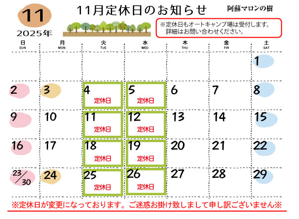 営業日カレンダー